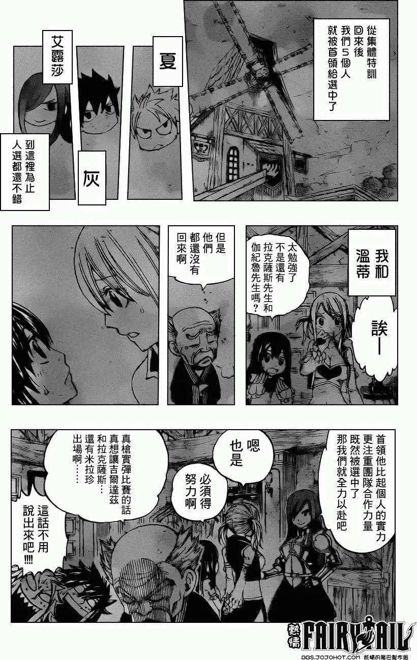 第265回花开之城库洛卡斯