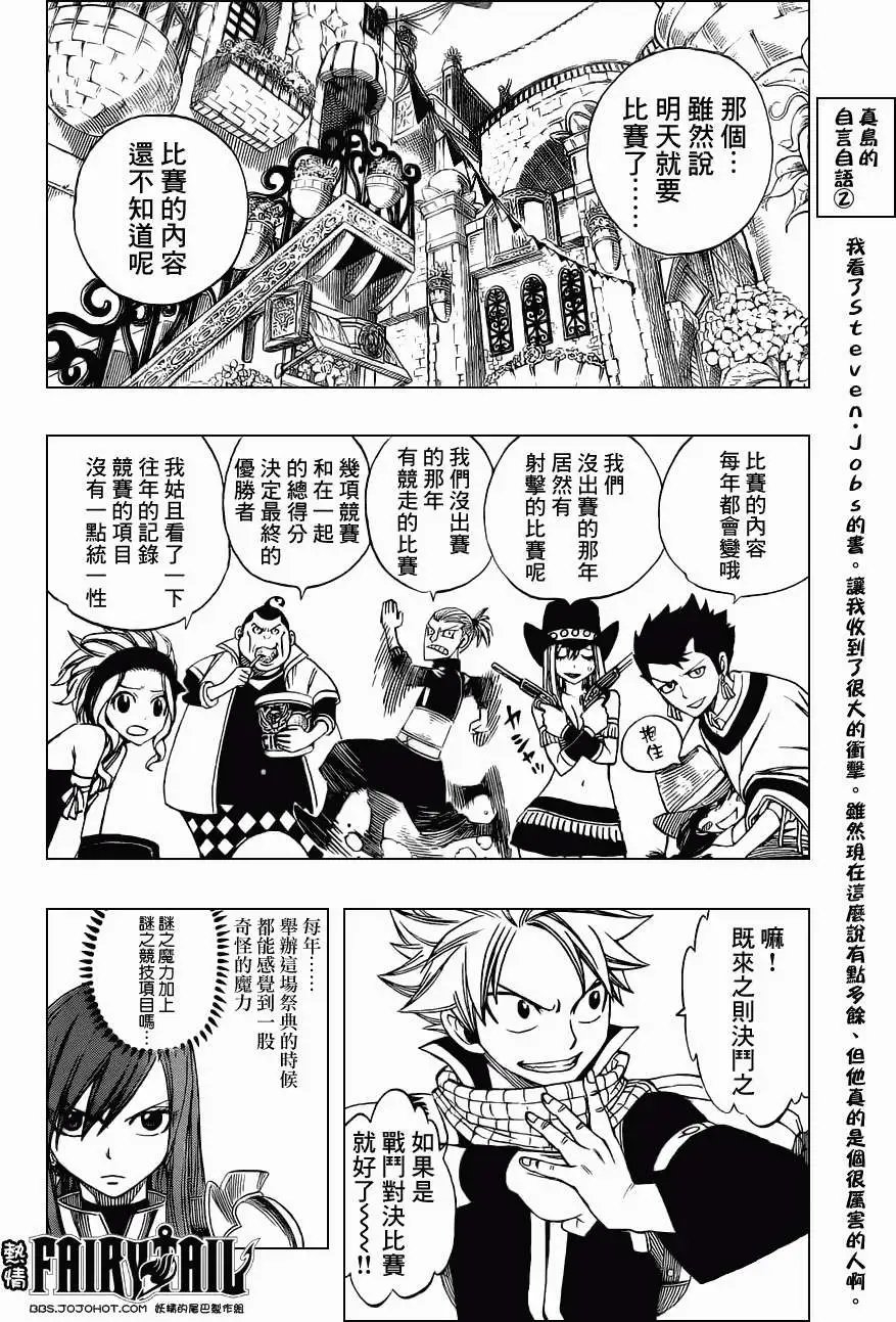 第265回花开之城库洛卡斯