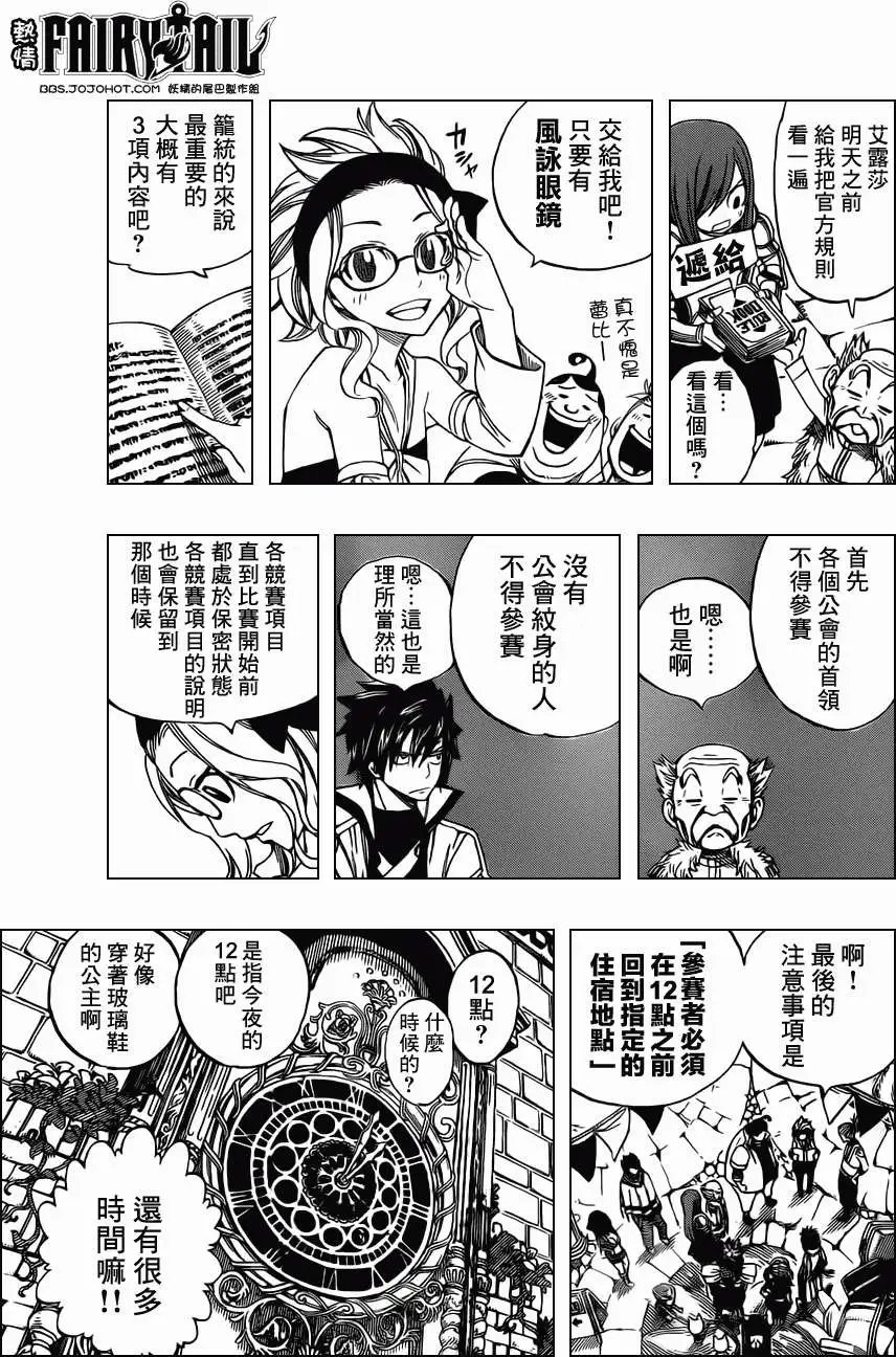 第265回花开之城库洛卡斯