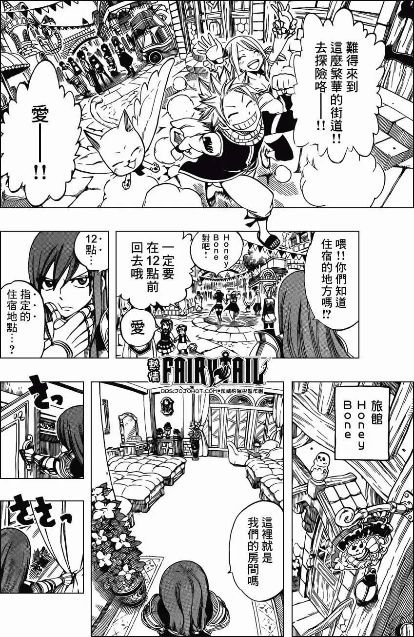 第265回花开之城库洛卡斯