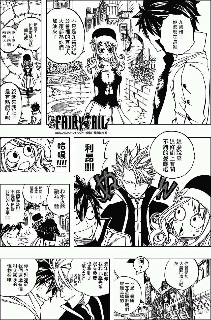 第265回花开之城库洛卡斯