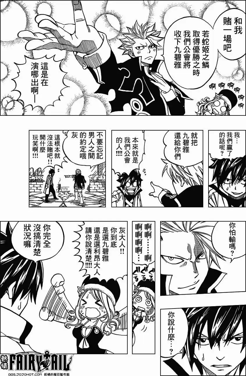 第265回花开之城库洛卡斯