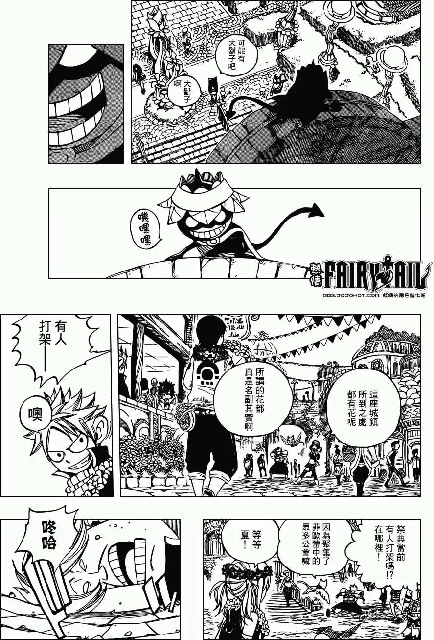 第265回花开之城库洛卡斯
