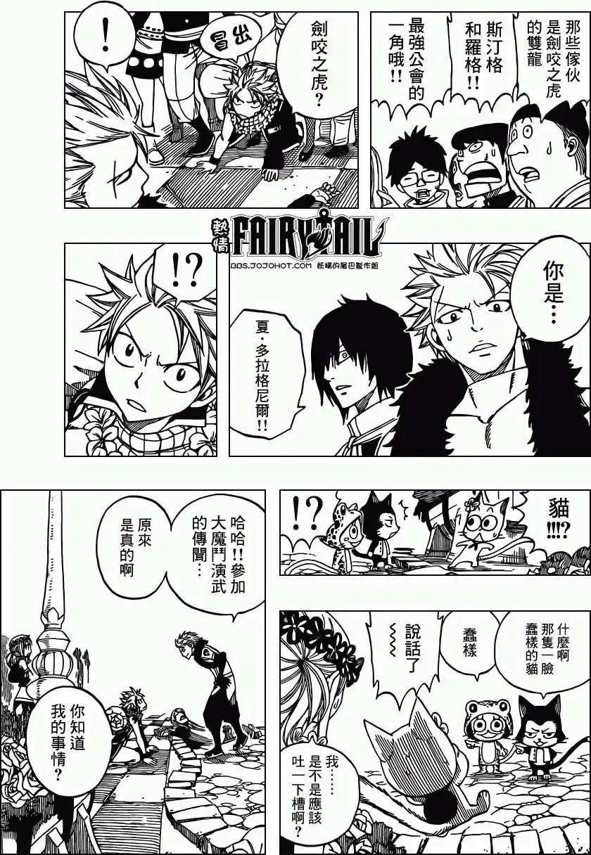 第265回花开之城库洛卡斯