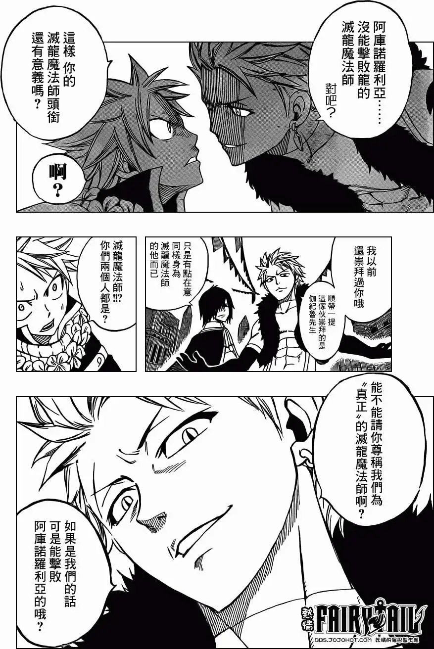 第265回花开之城库洛卡斯