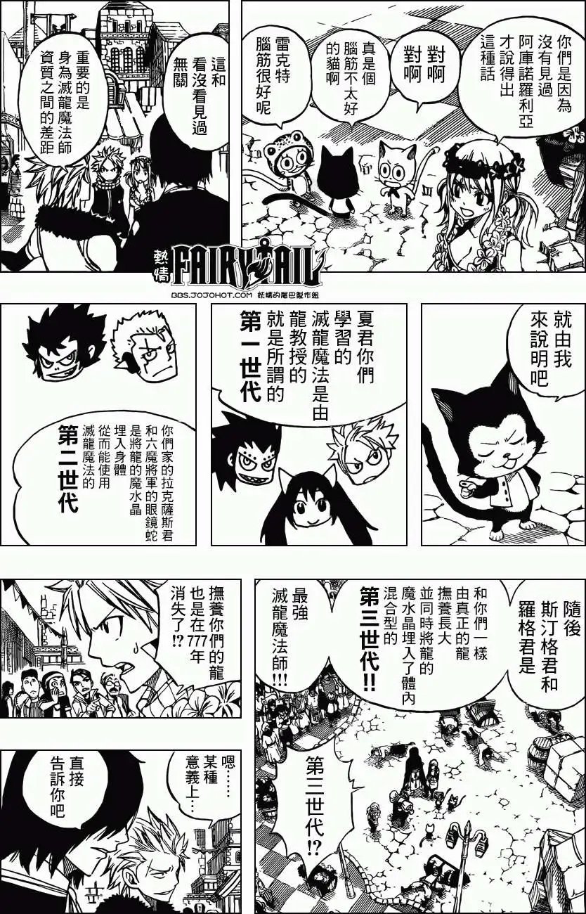 第265回花开之城库洛卡斯