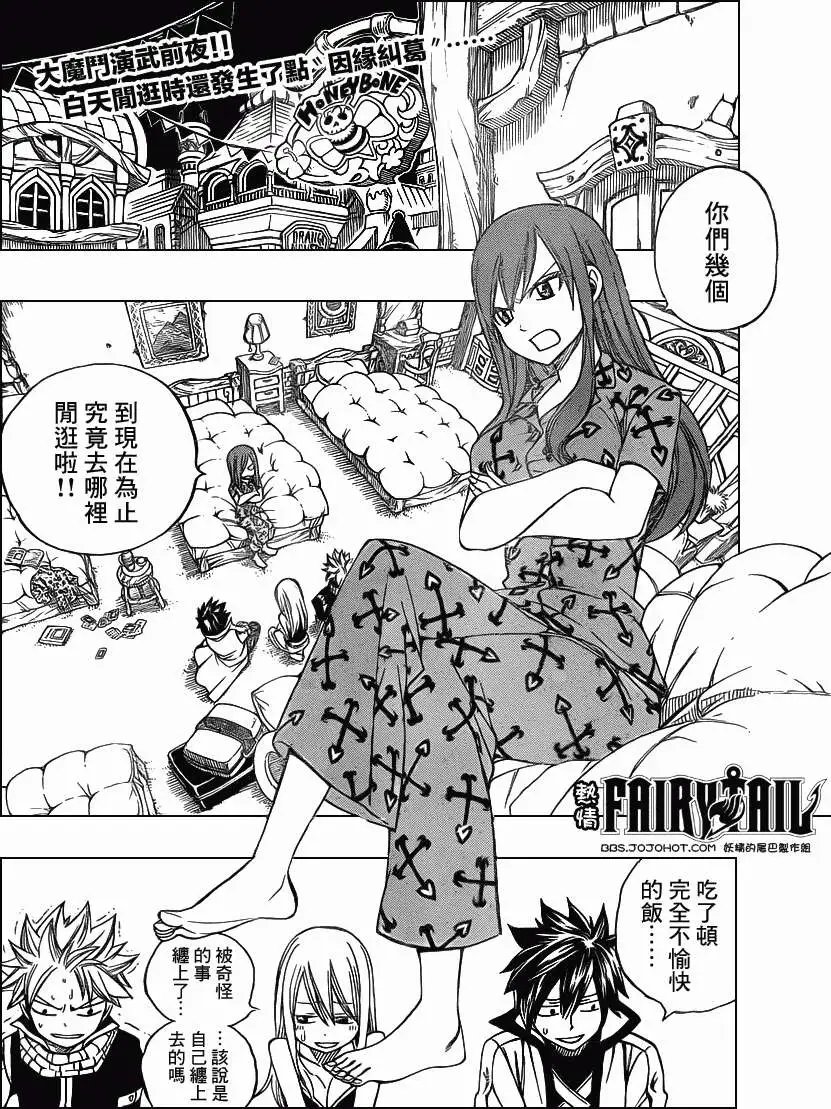 第266回空之迷宫