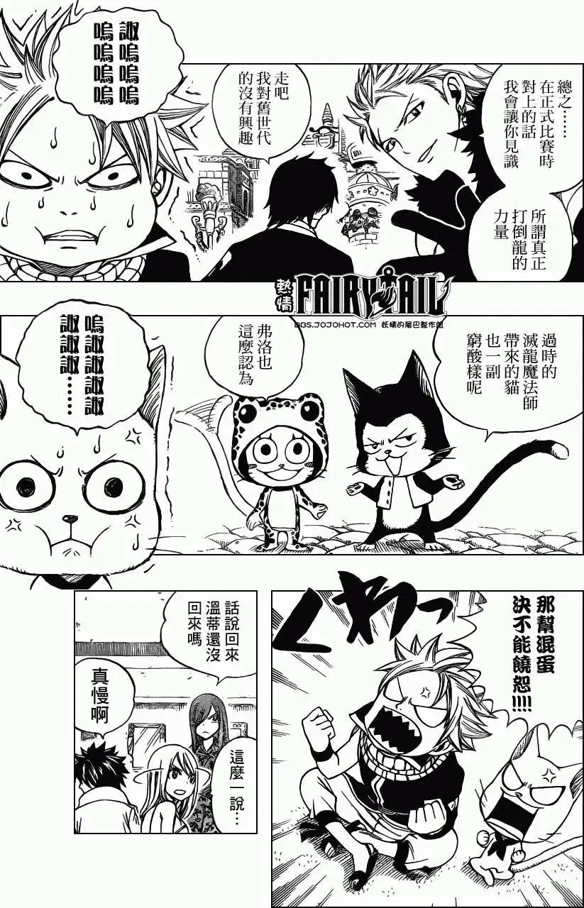 第266回空之迷宫