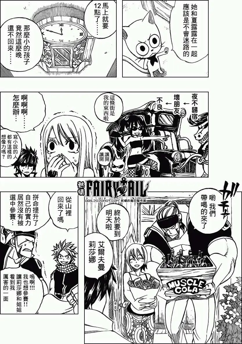 第266回空之迷宫