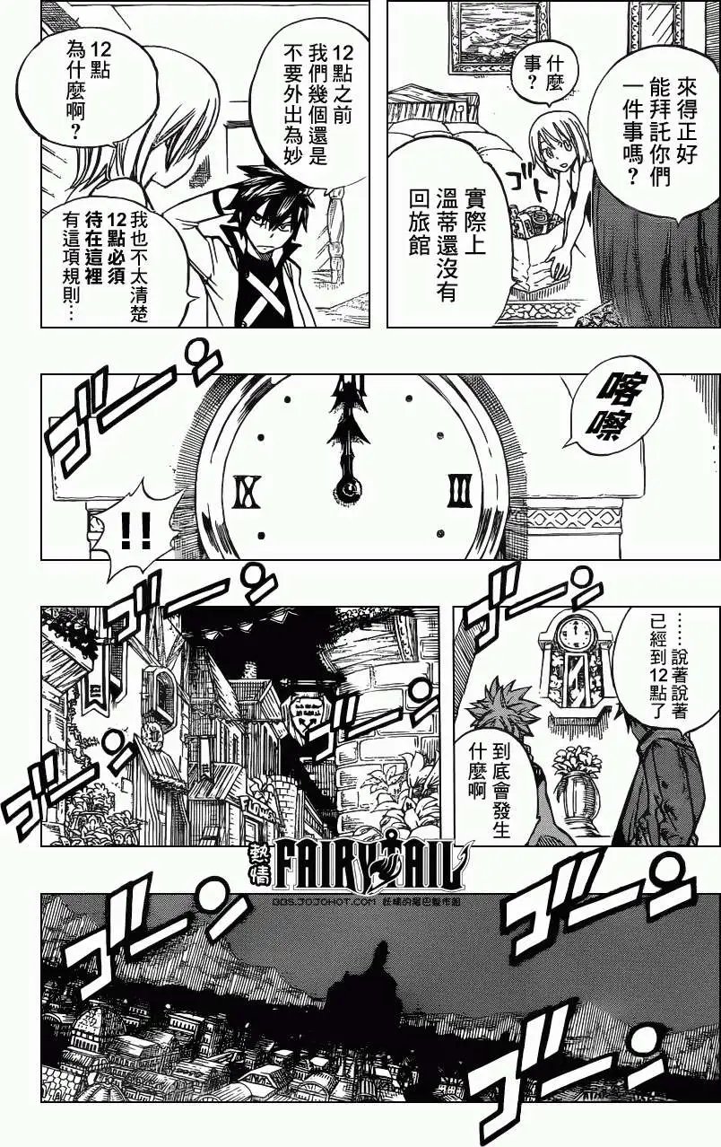 第266回空之迷宫