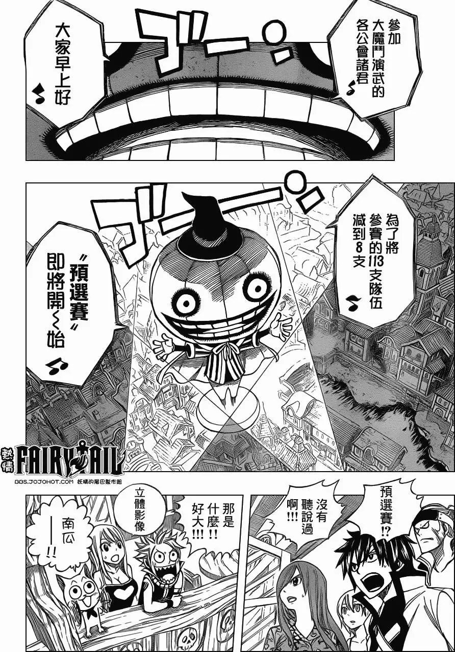 第266回空之迷宫