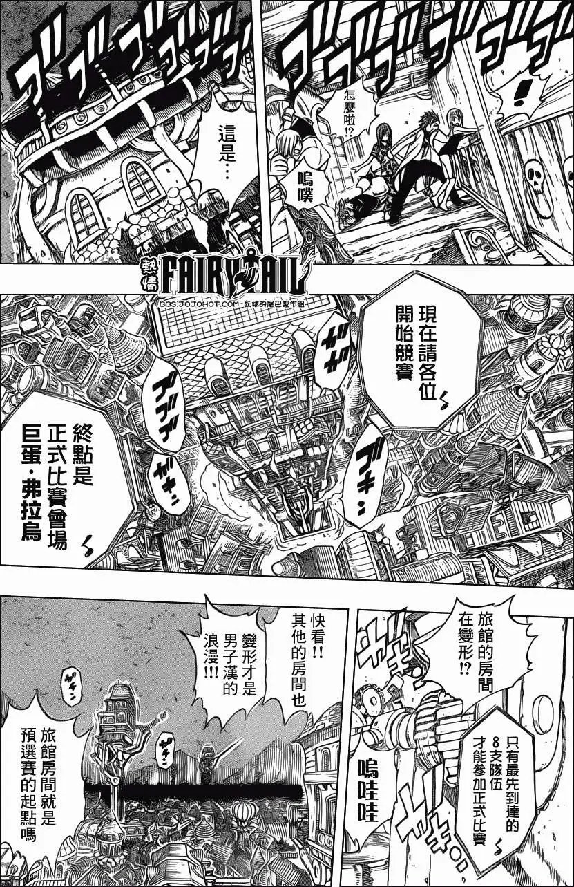 第266回空之迷宫