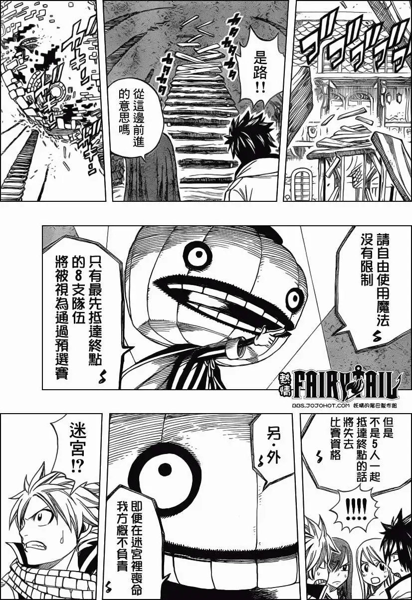 第266回空之迷宫