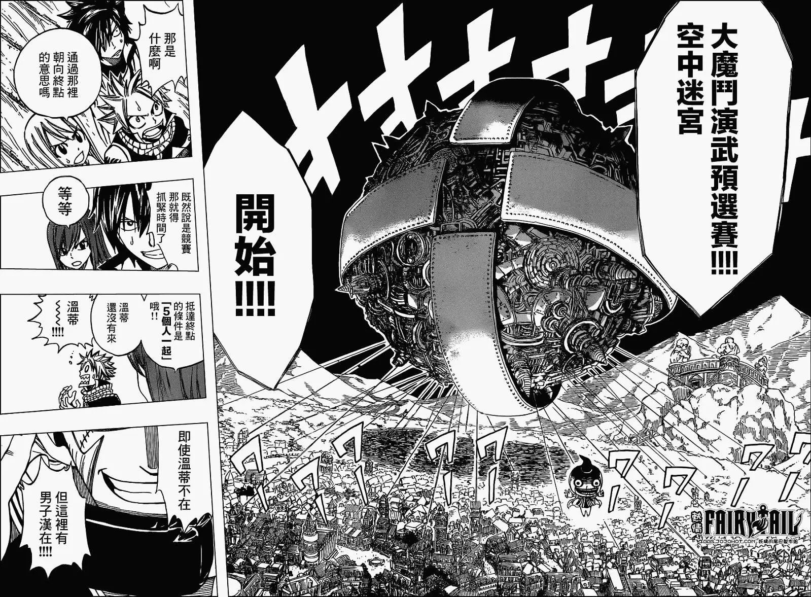 第266回空之迷宫