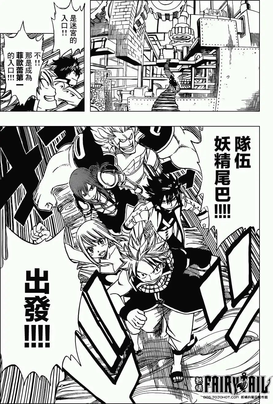 第266回空之迷宫