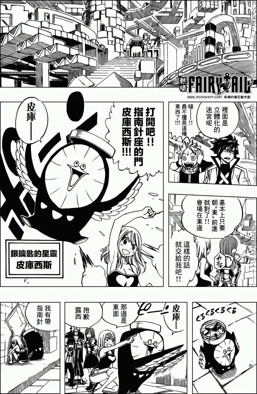 第266回空之迷宫