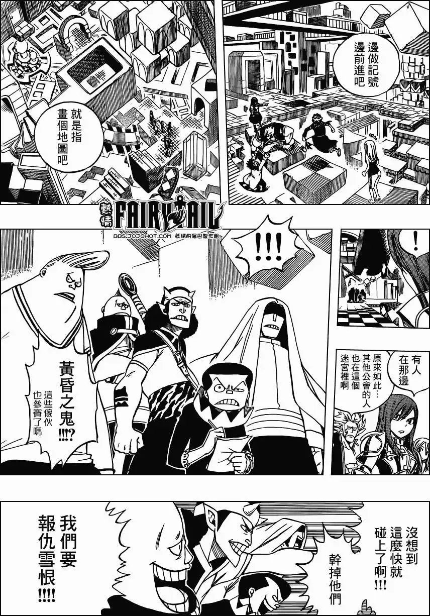 第266回空之迷宫