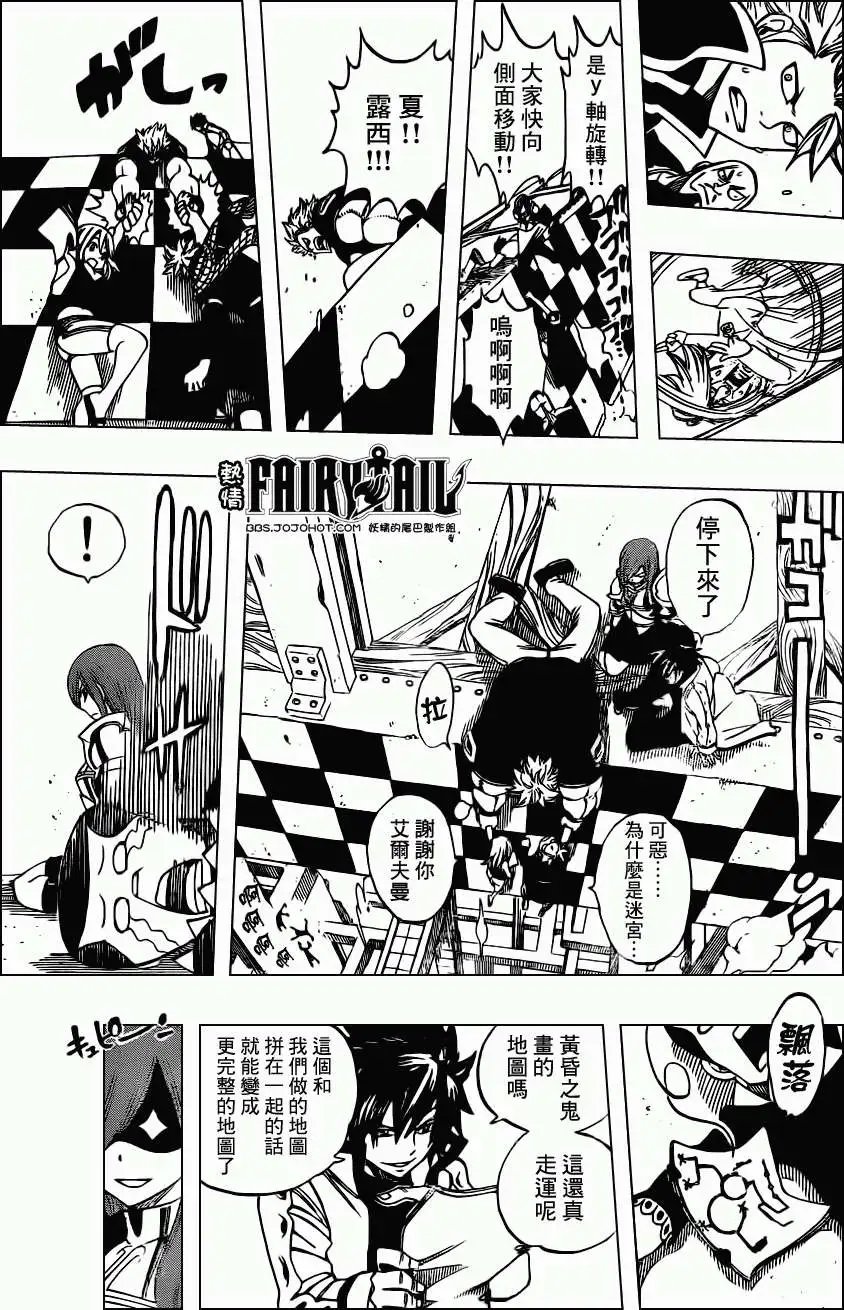 第266回空之迷宫