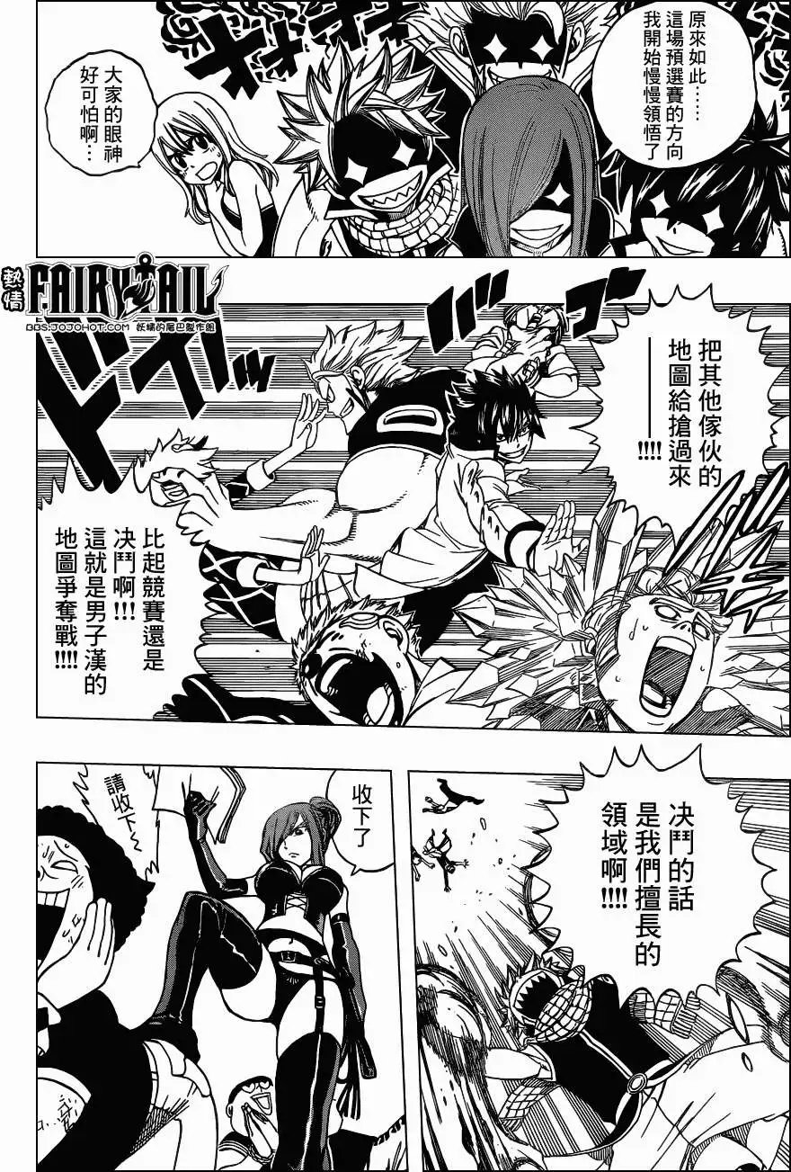 第266回空之迷宫