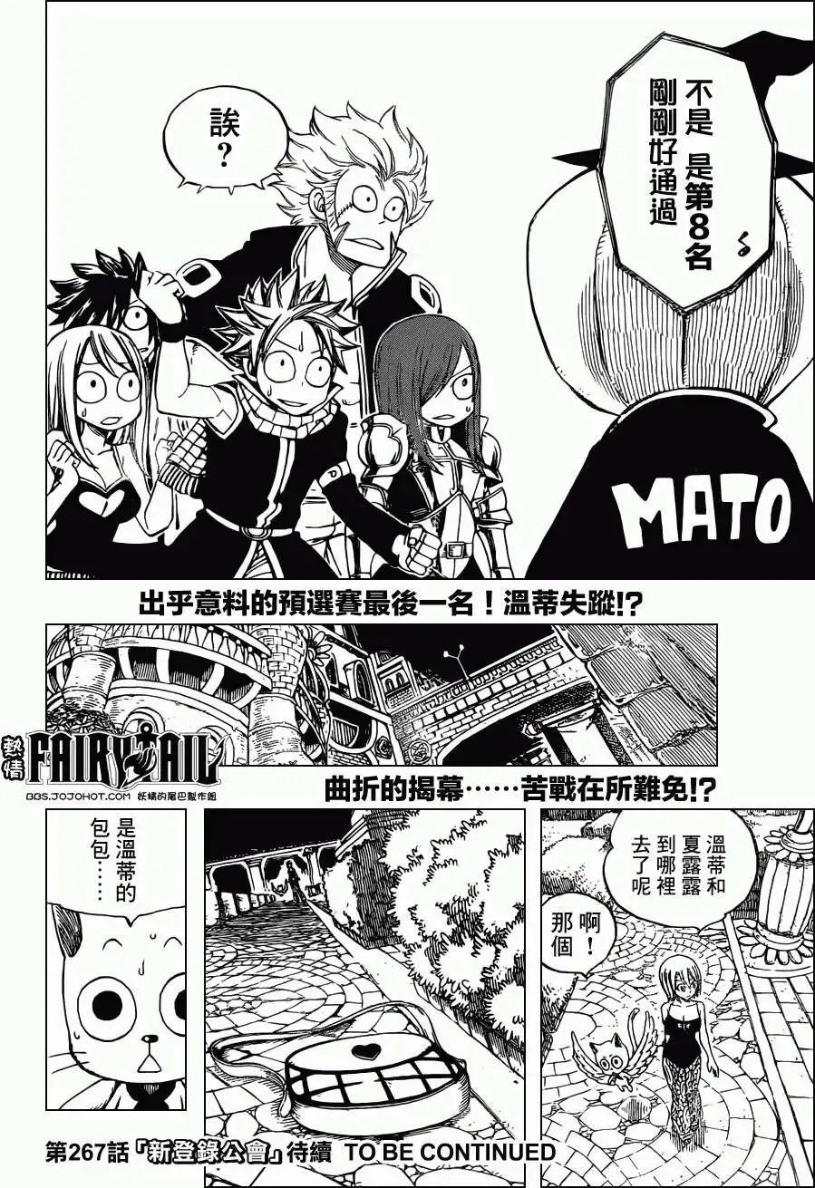 第266回空之迷宫