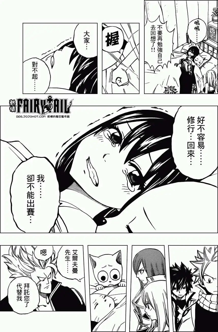 第267回新的公会