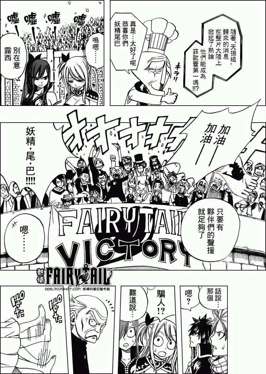 第267回新的公会