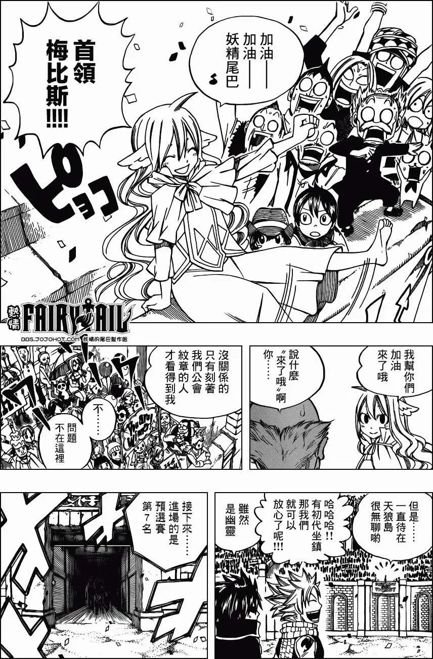 第267回新的公会