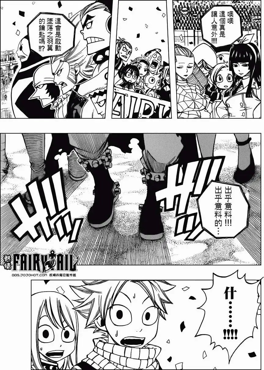 第268回特攻混蛋B队
