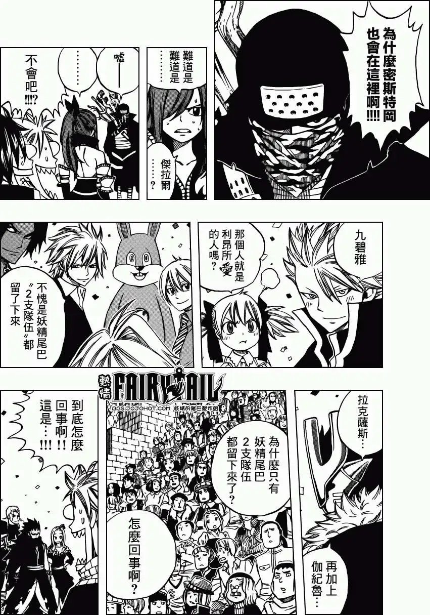 第268回特攻混蛋B队