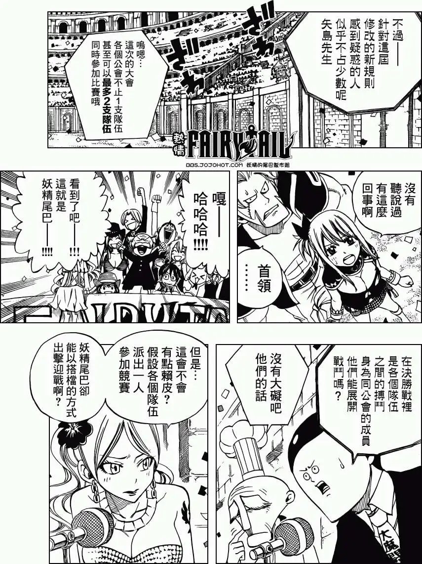 第268回特攻混蛋B队