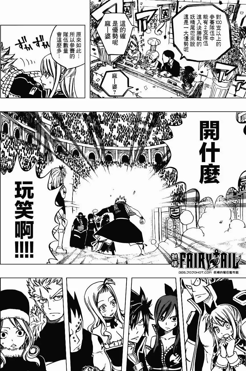 第268回特攻混蛋B队