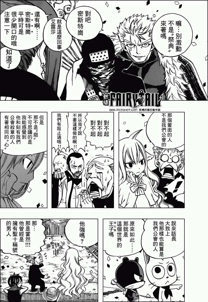 第268回特攻混蛋B队