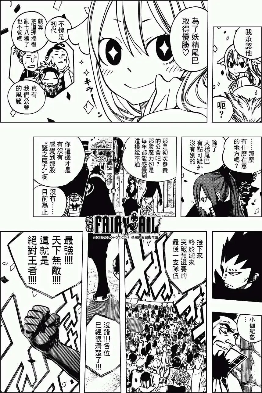 第268回特攻混蛋B队