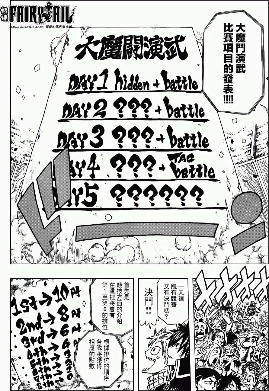 第268回特攻混蛋B队