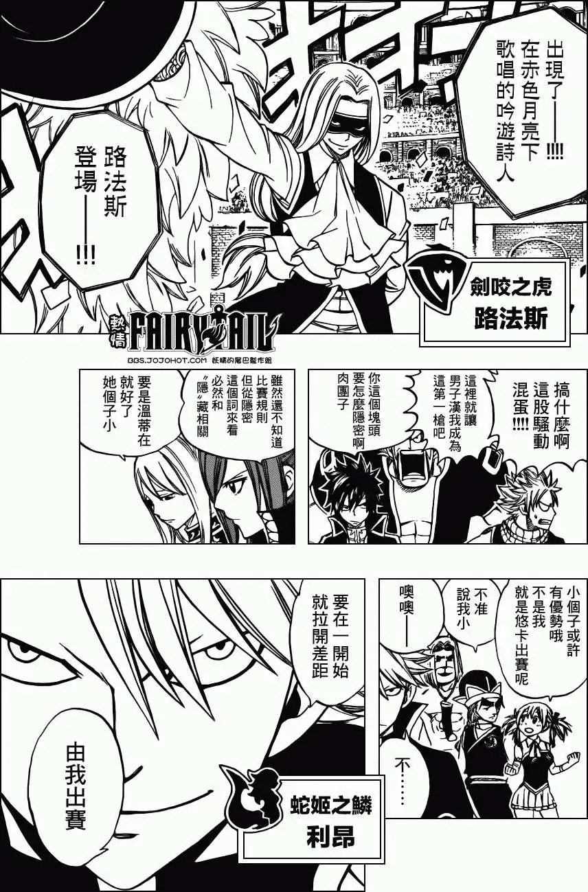第268回特攻混蛋B队