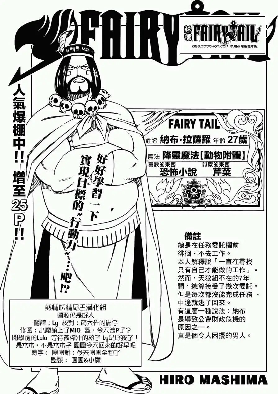 第270回堕入繁星之夜