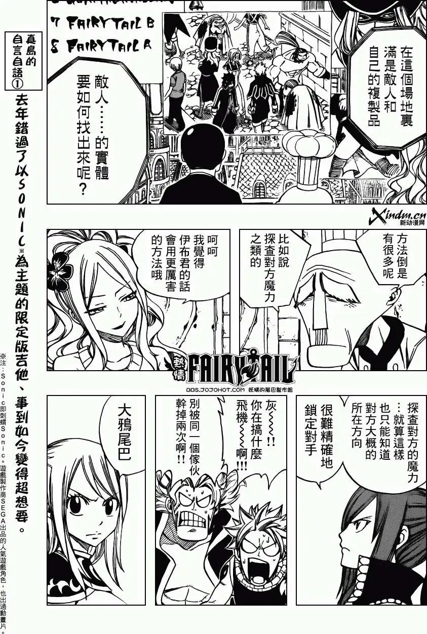 第270回堕入繁星之夜
