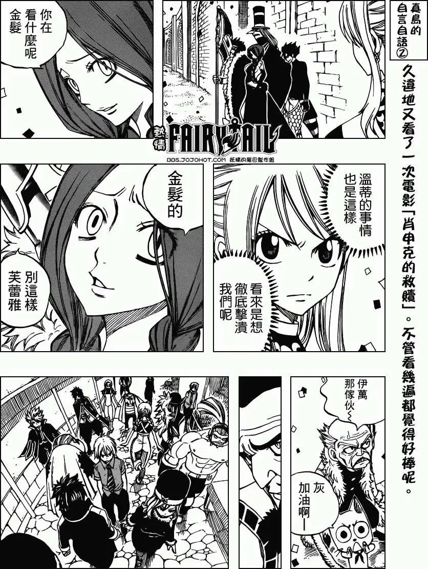 第270回堕入繁星之夜