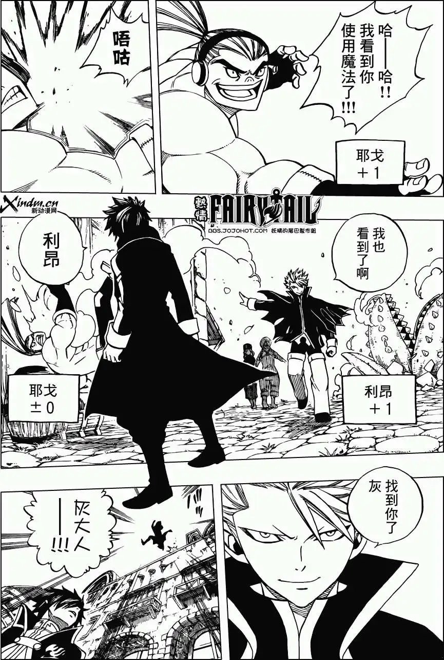 第270回堕入繁星之夜