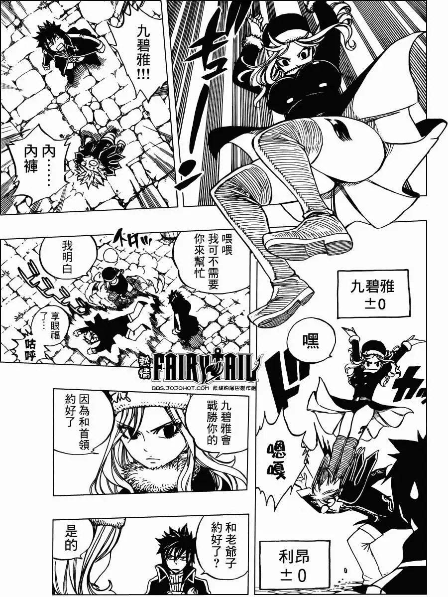 第270回堕入繁星之夜