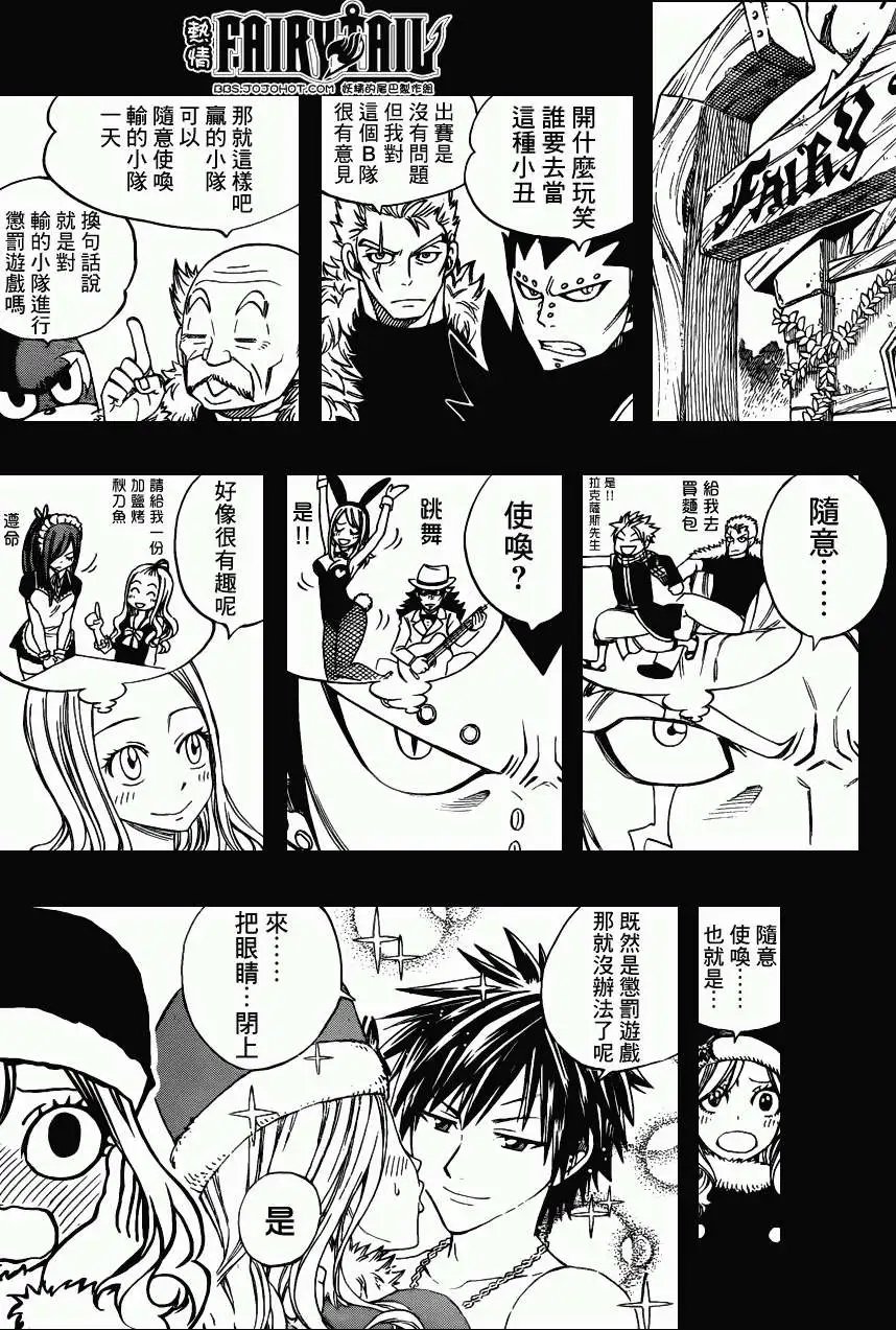 第270回堕入繁星之夜