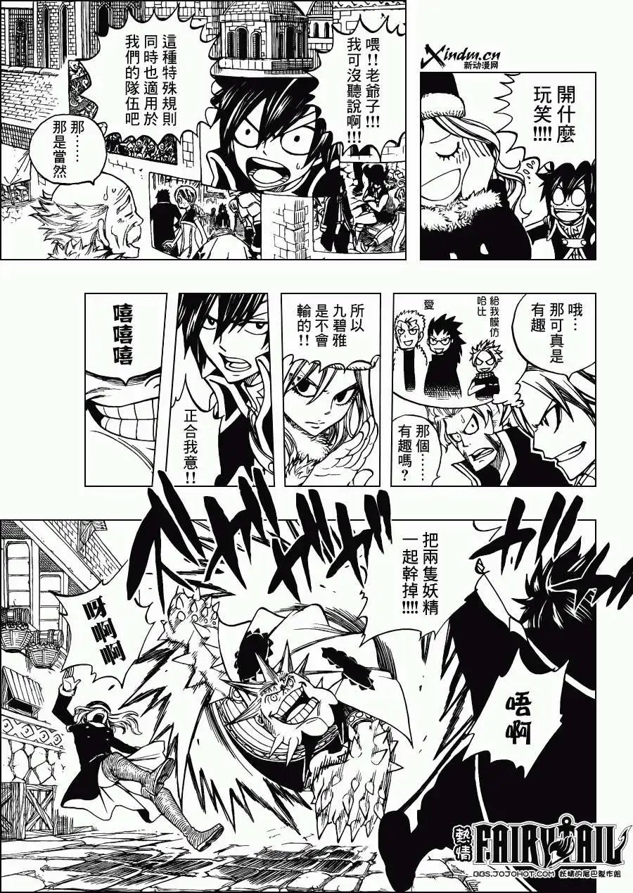 第270回堕入繁星之夜