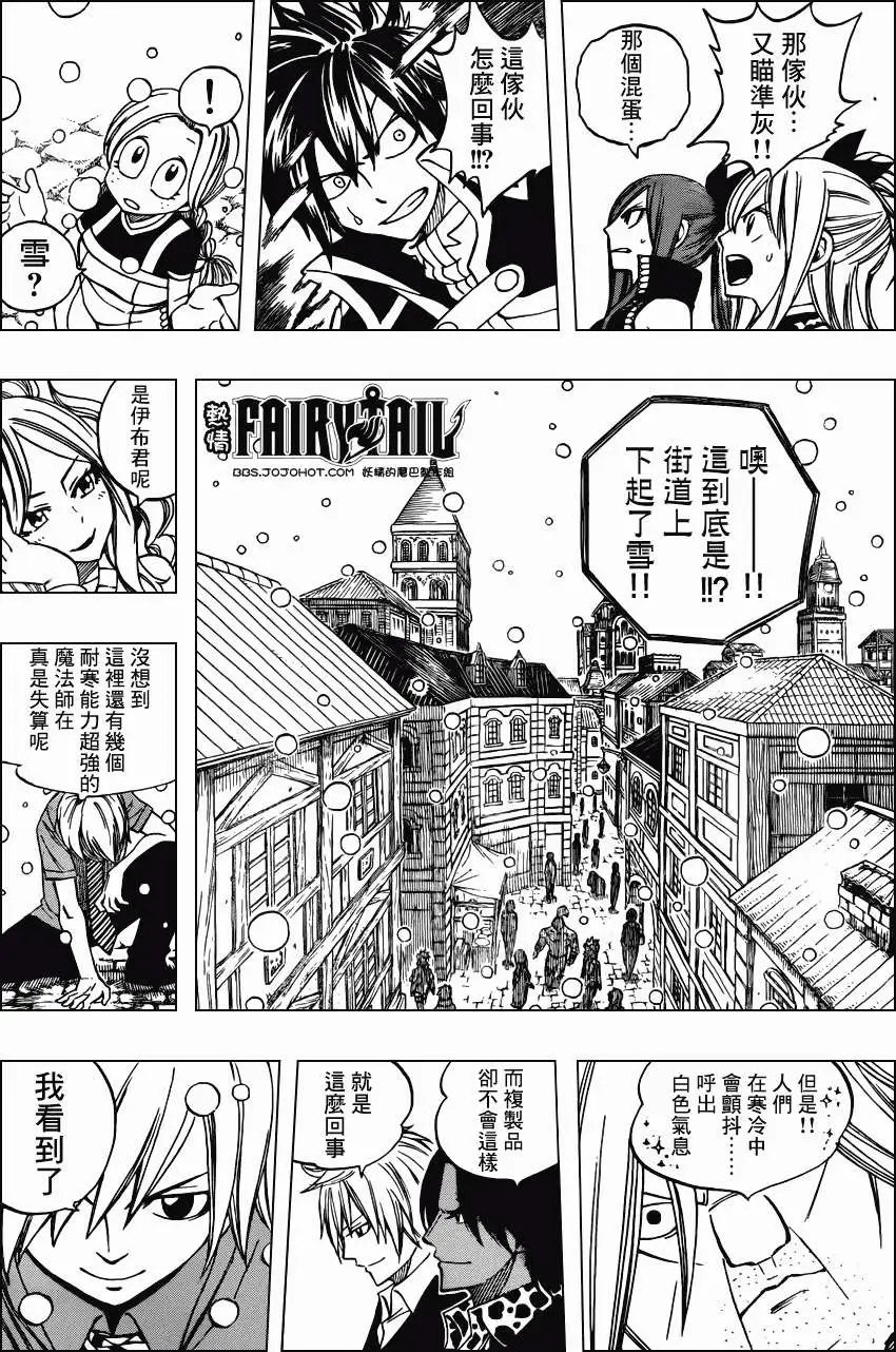 第270回堕入繁星之夜