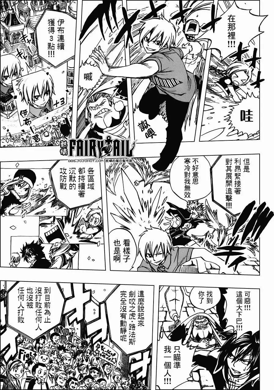 第270回堕入繁星之夜