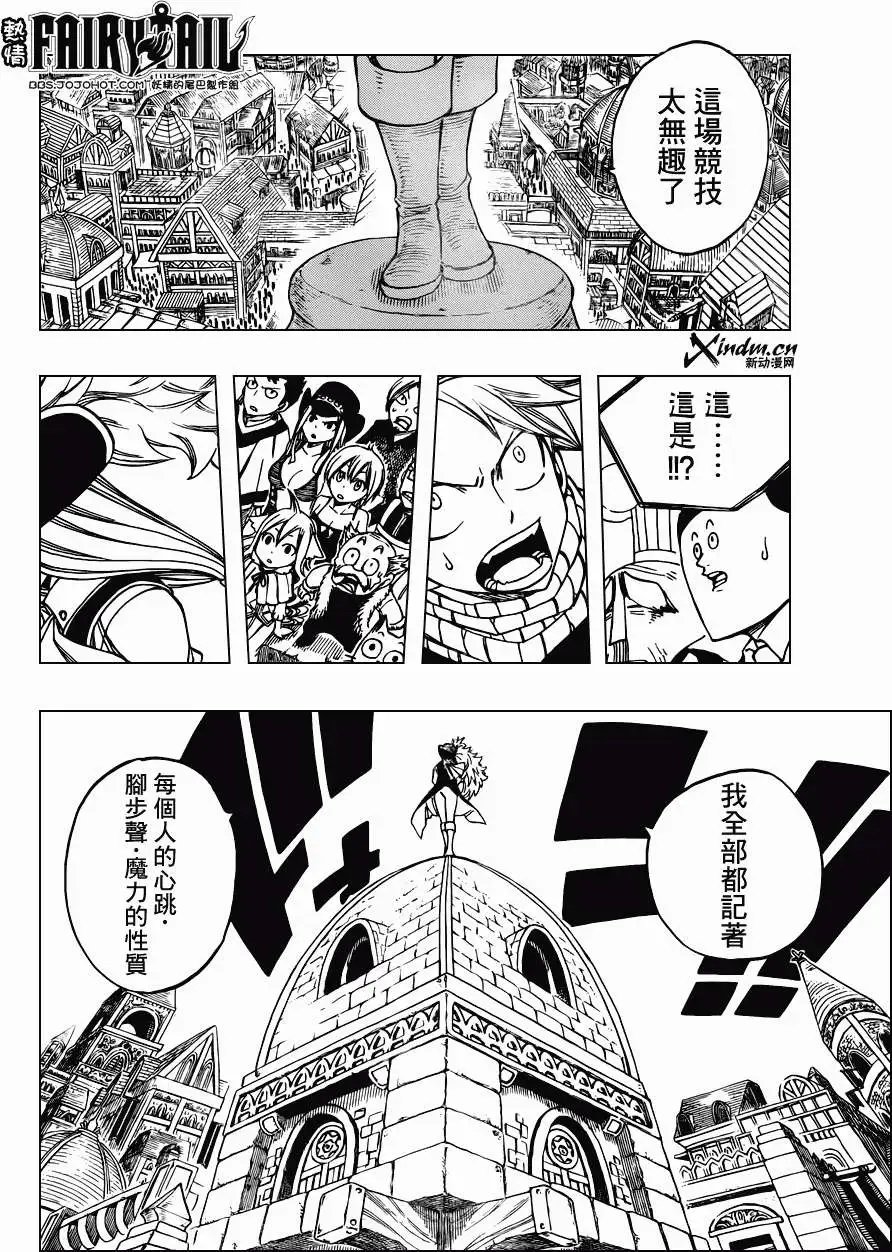 第270回堕入繁星之夜
