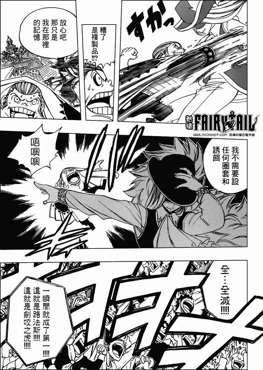 第270回堕入繁星之夜