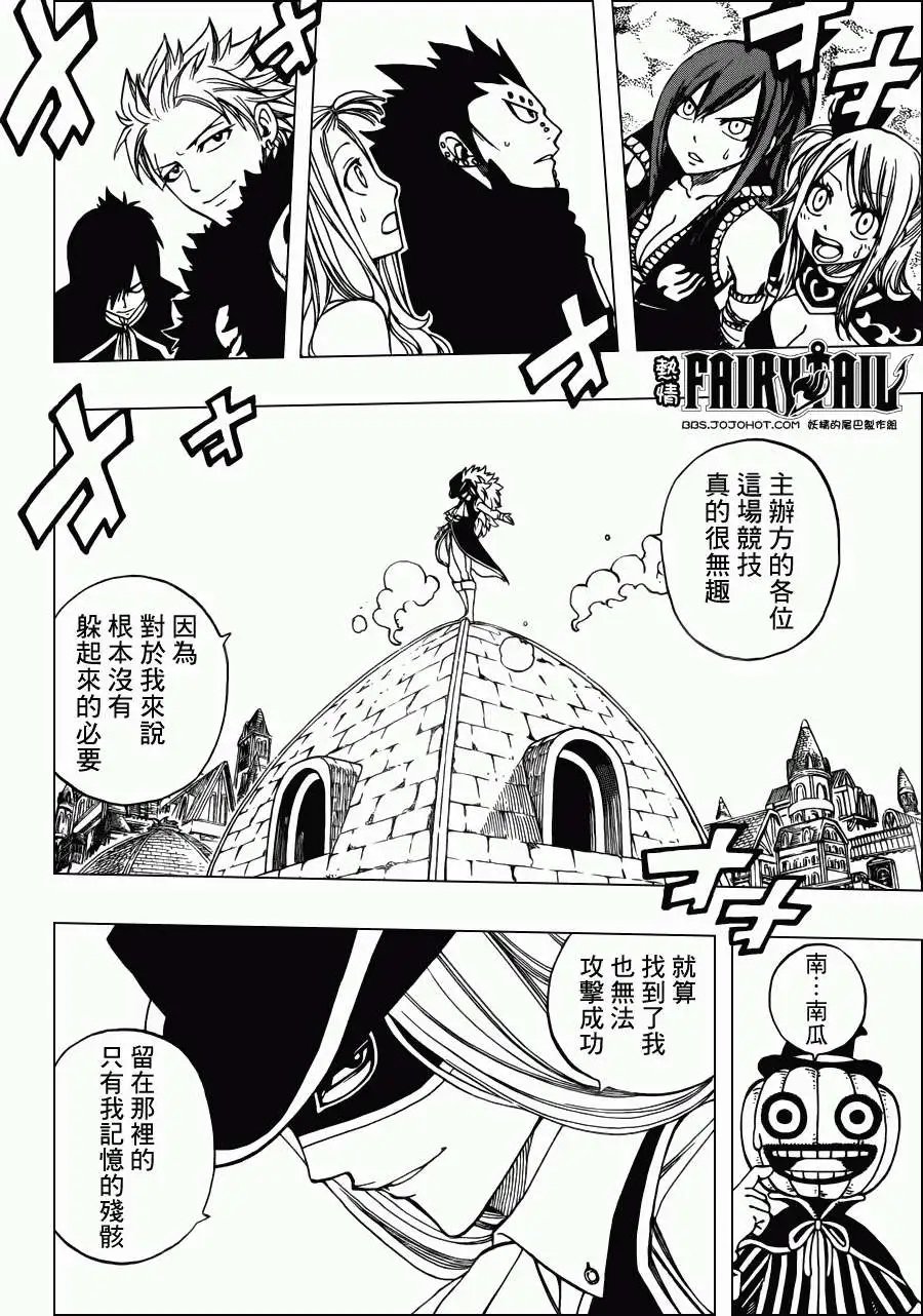 第270回堕入繁星之夜