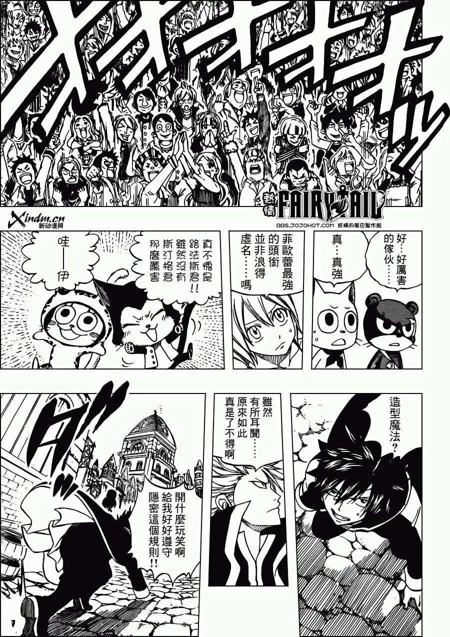 第270回堕入繁星之夜