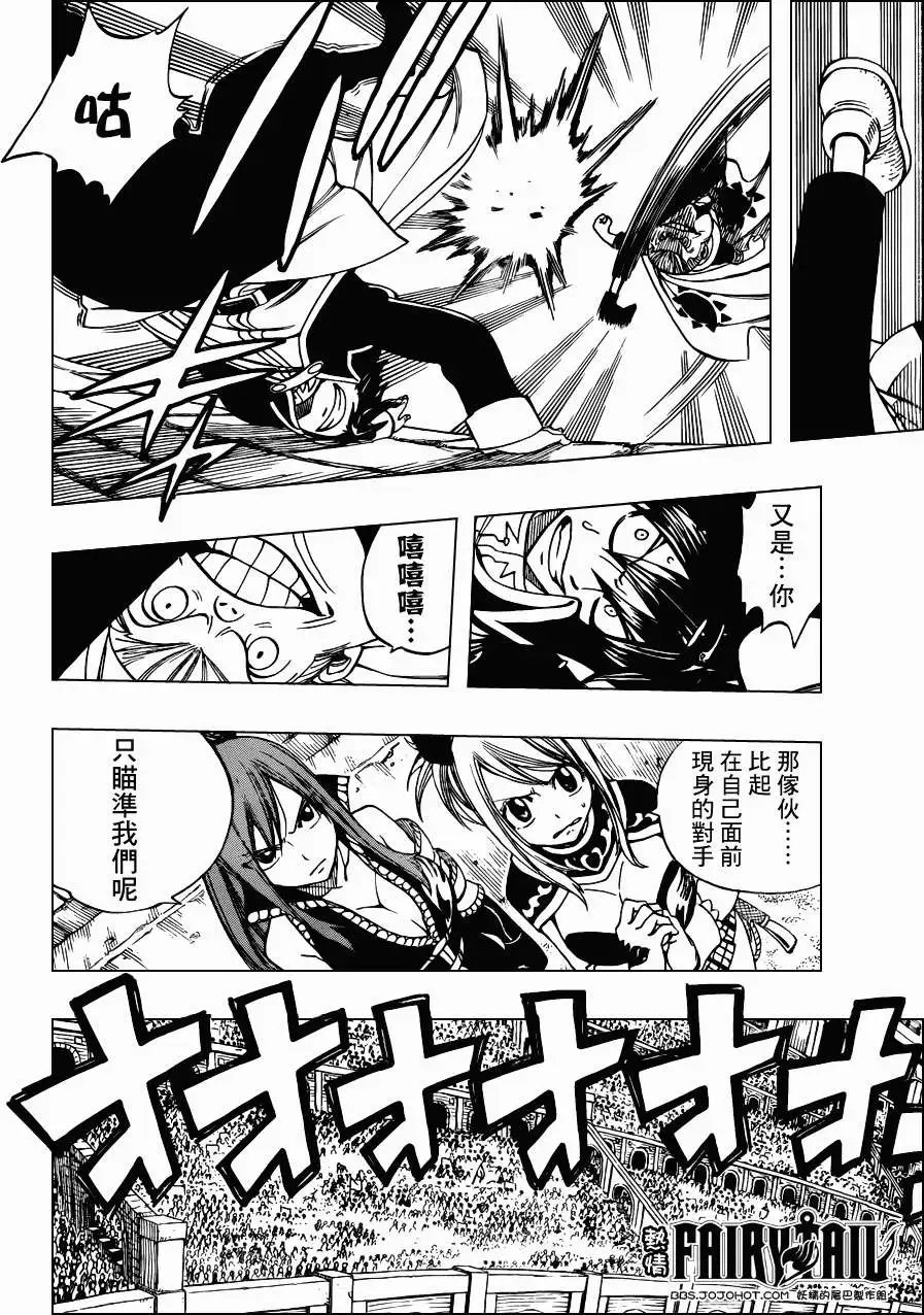 第270回堕入繁星之夜