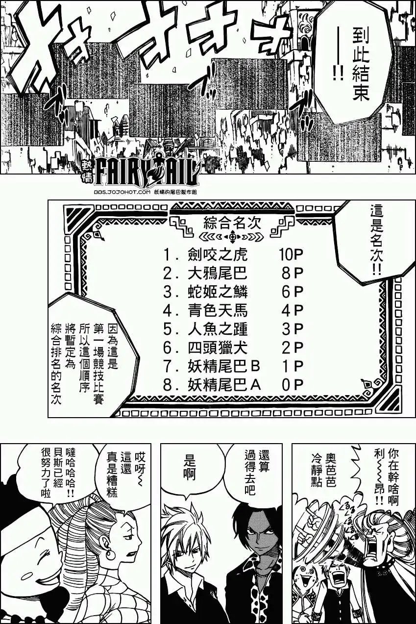 第270回堕入繁星之夜